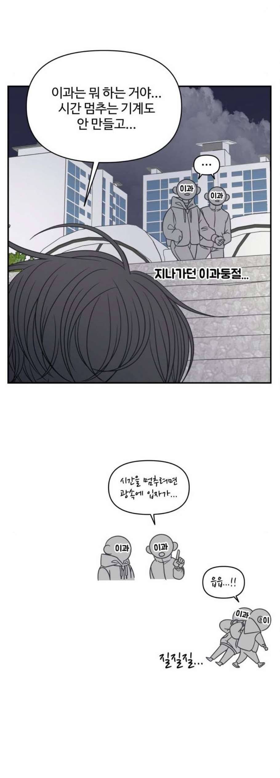 바른연애 길잡이 135화 4