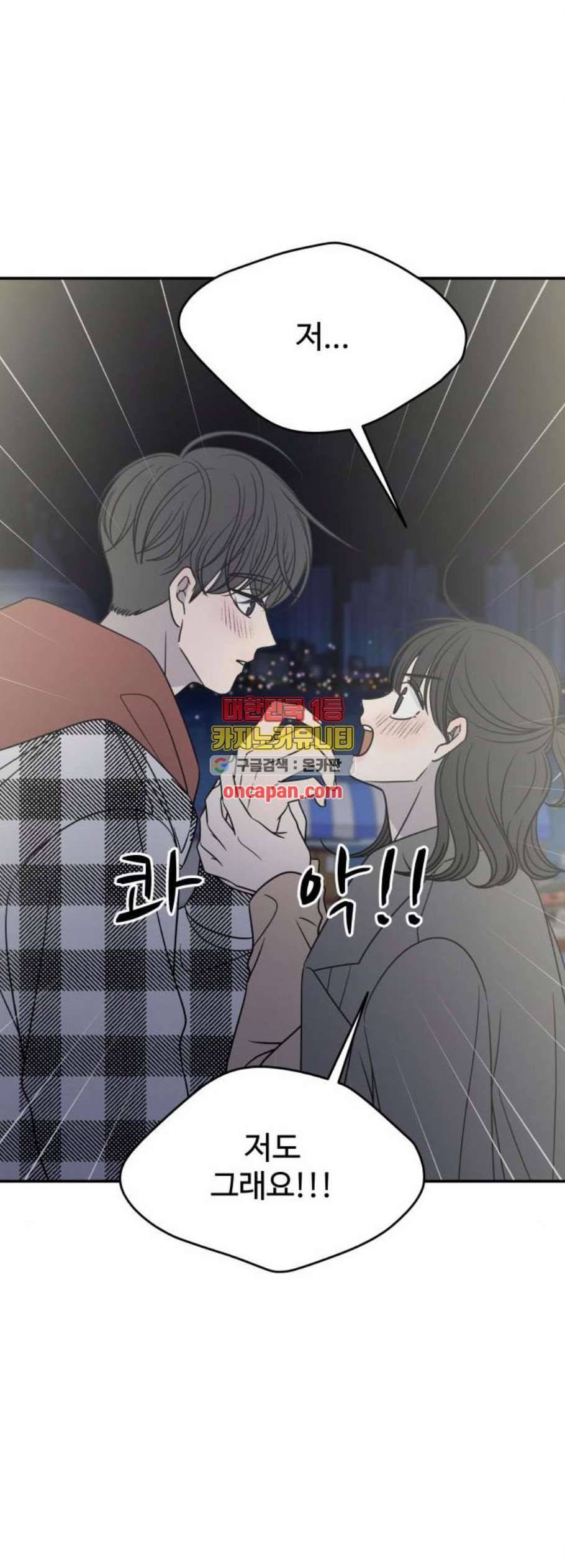 바른연애 길잡이 135화 5