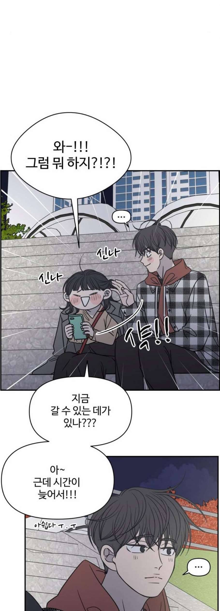 바른연애 길잡이 135화 8