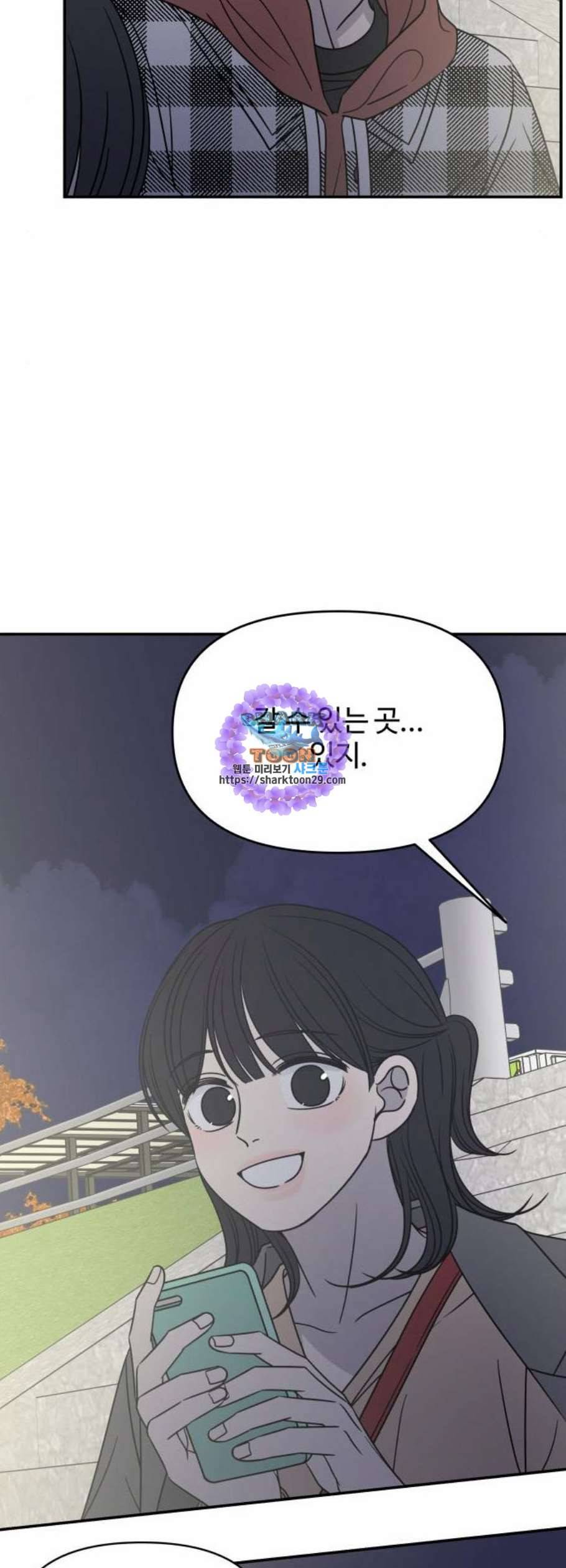 바른연애 길잡이 135화 9