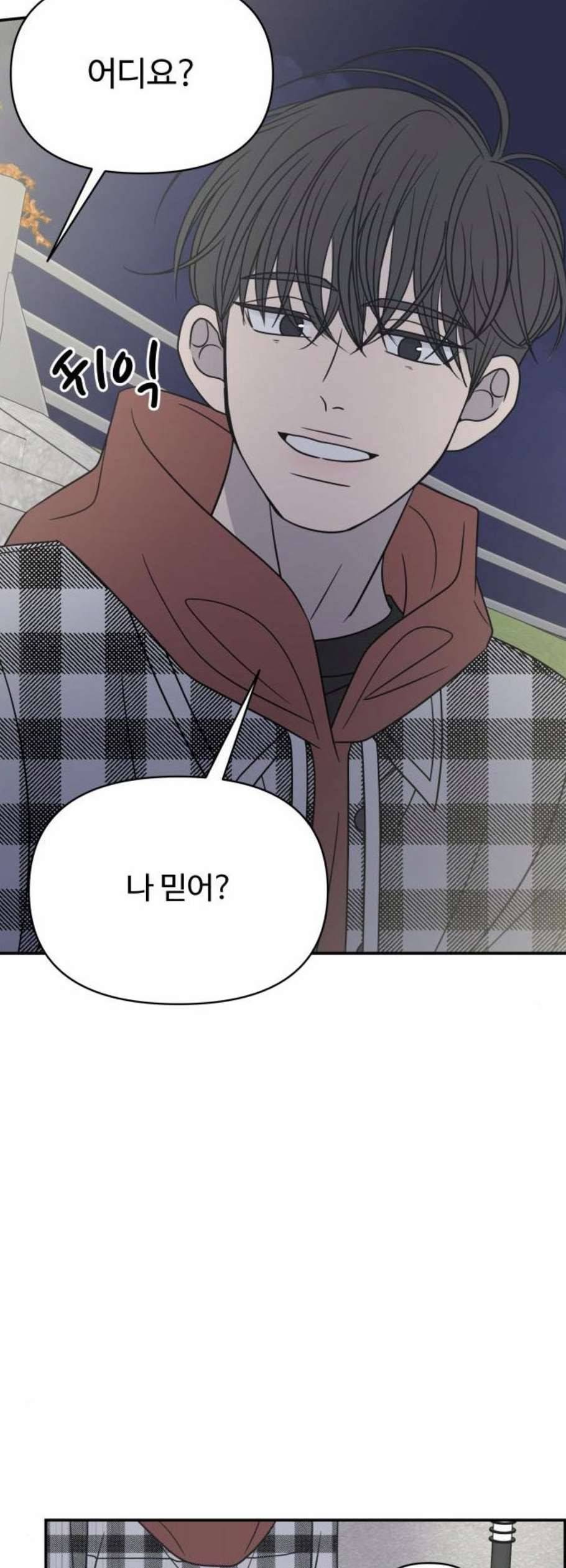 바른연애 길잡이 135화 10