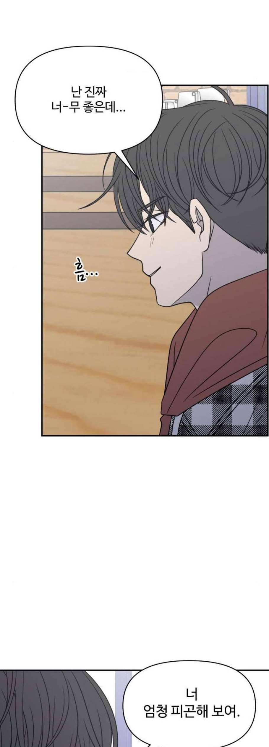 바른연애 길잡이 135화 15