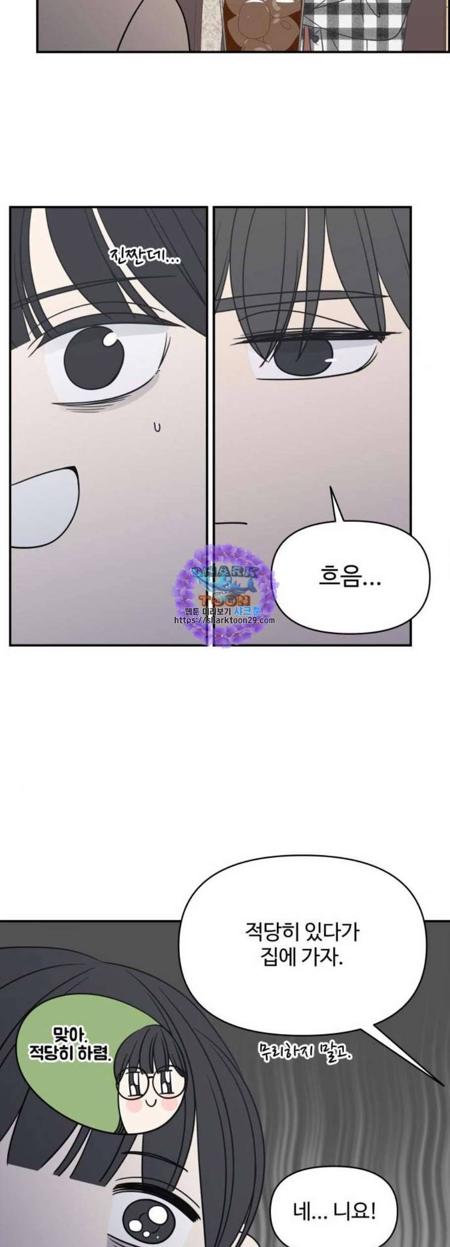 바른연애 길잡이 135화 17