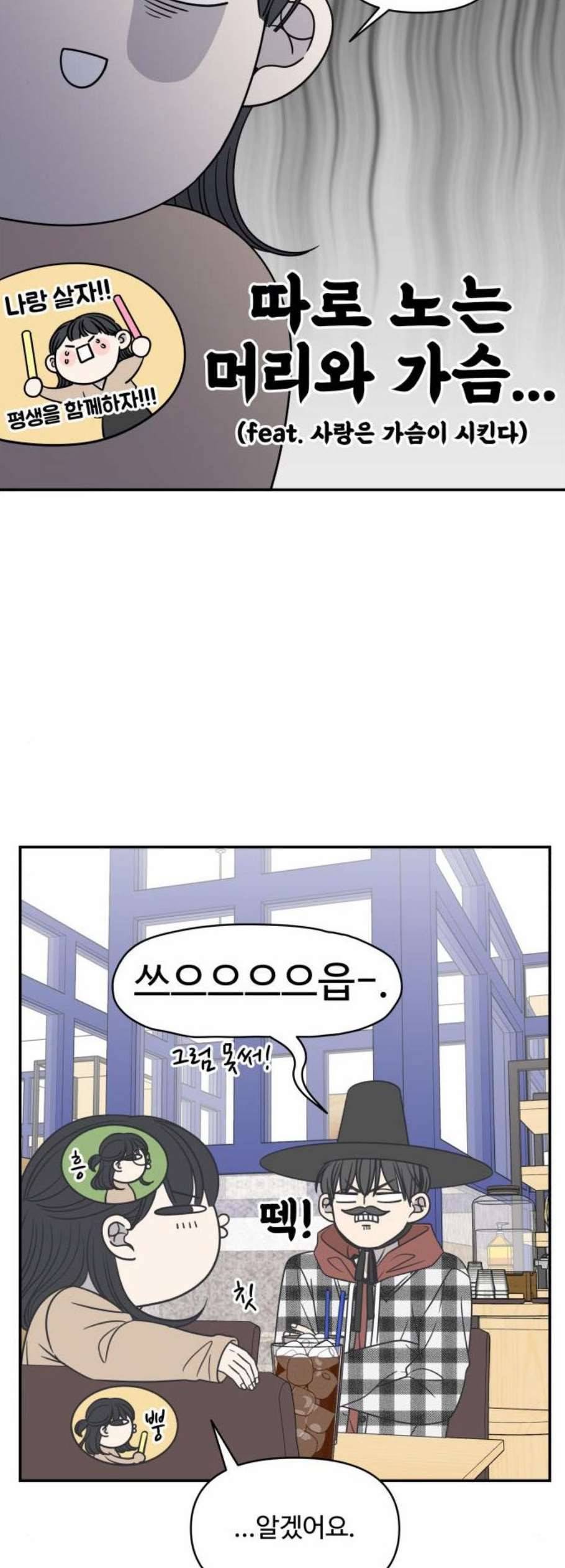 바른연애 길잡이 135화 18