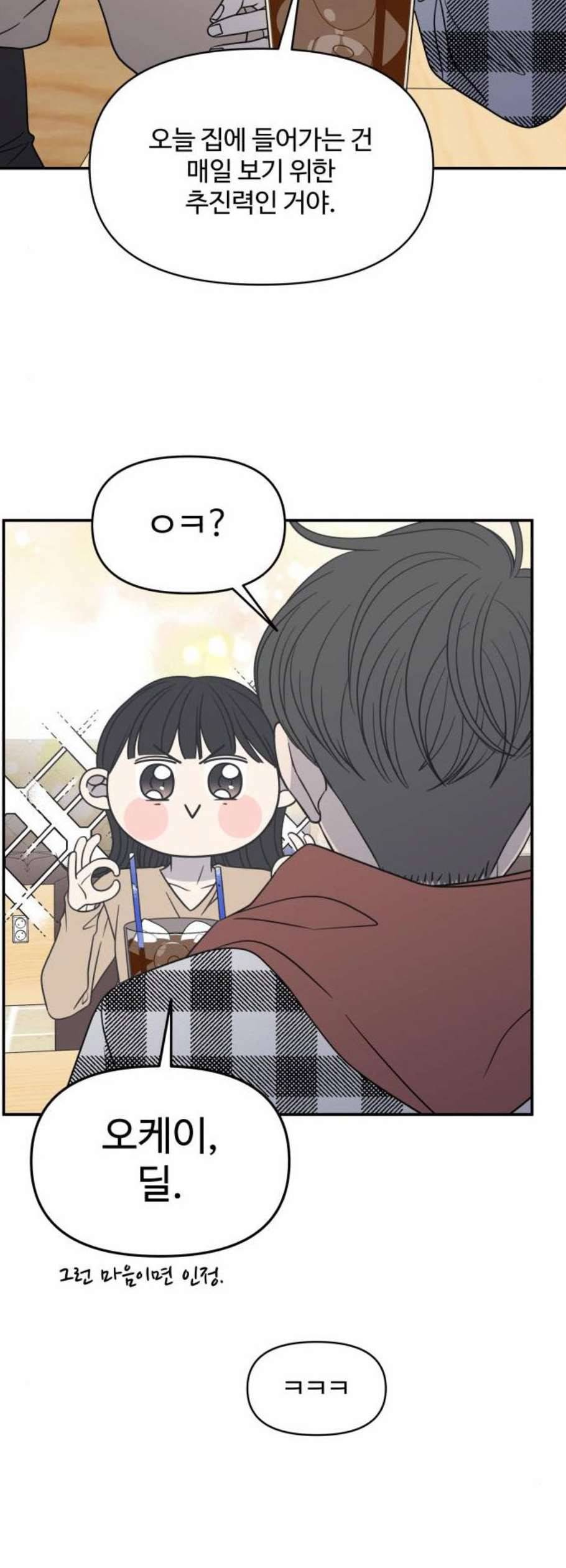 바른연애 길잡이 135화 20