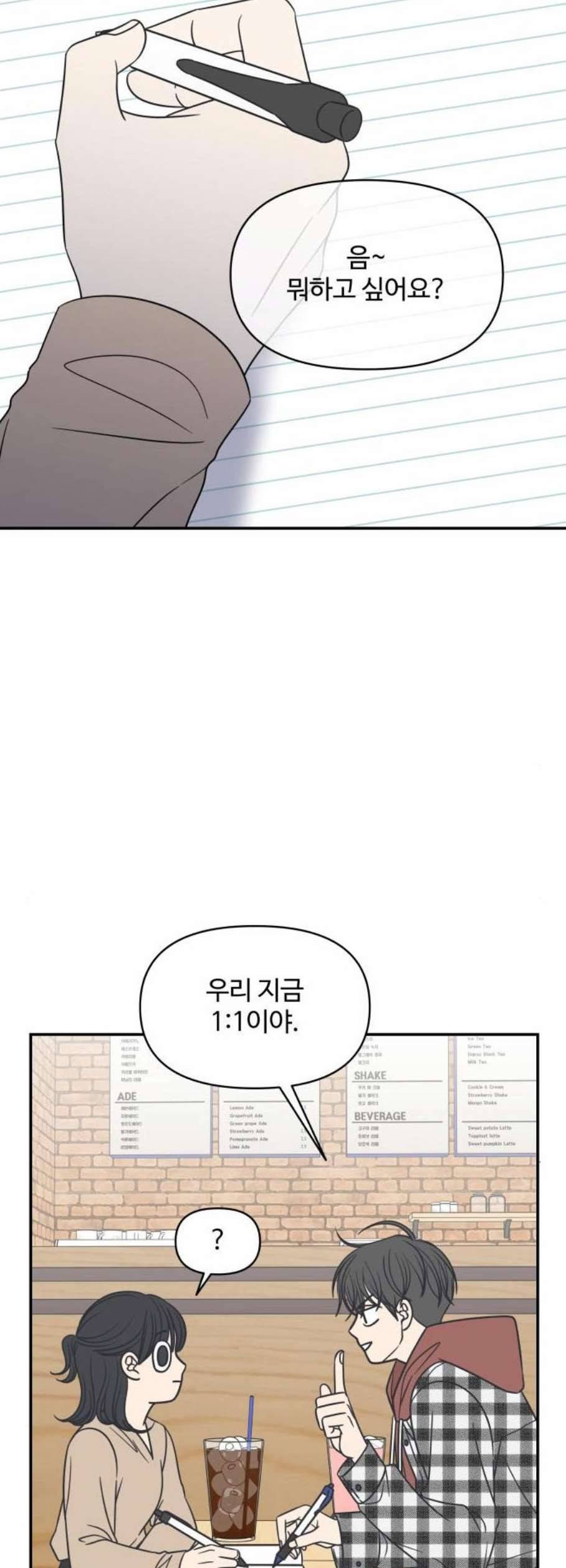 바른연애 길잡이 135화 22