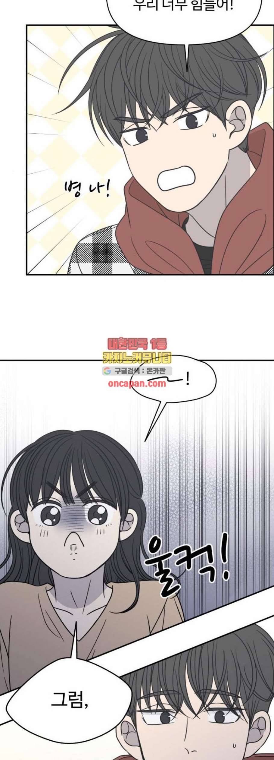 바른연애 길잡이 135화 29