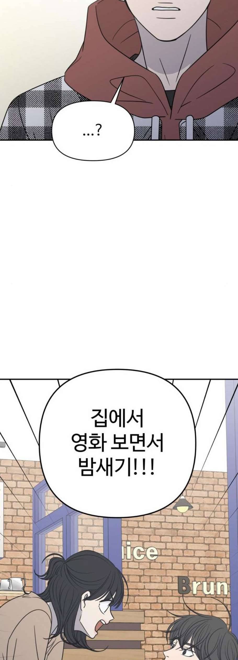 바른연애 길잡이 135화 30