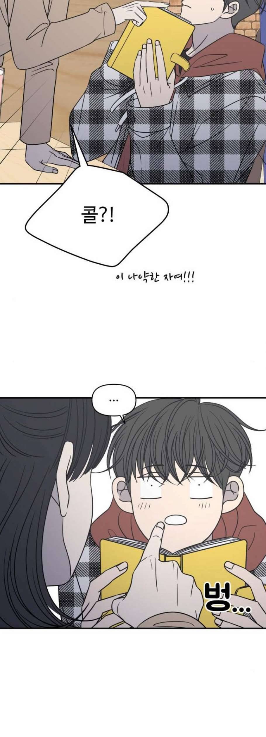 바른연애 길잡이 135화 31
