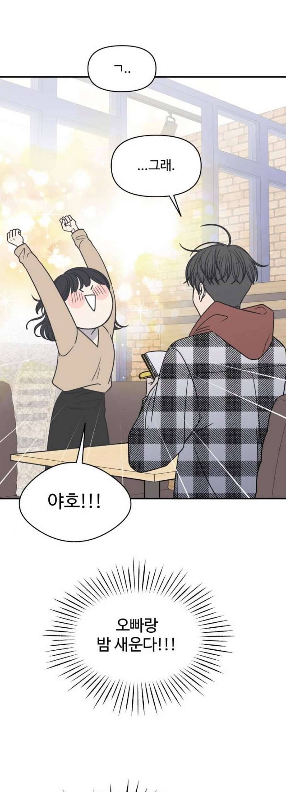 바른연애 길잡이 135화 32