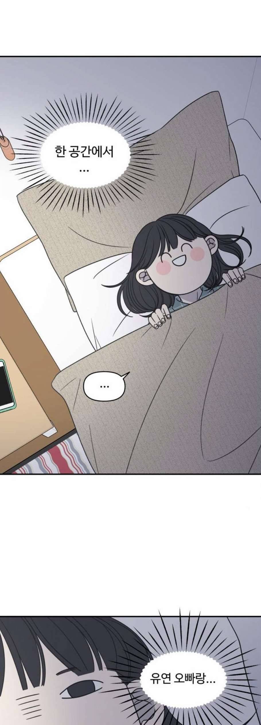 바른연애 길잡이 135화 35