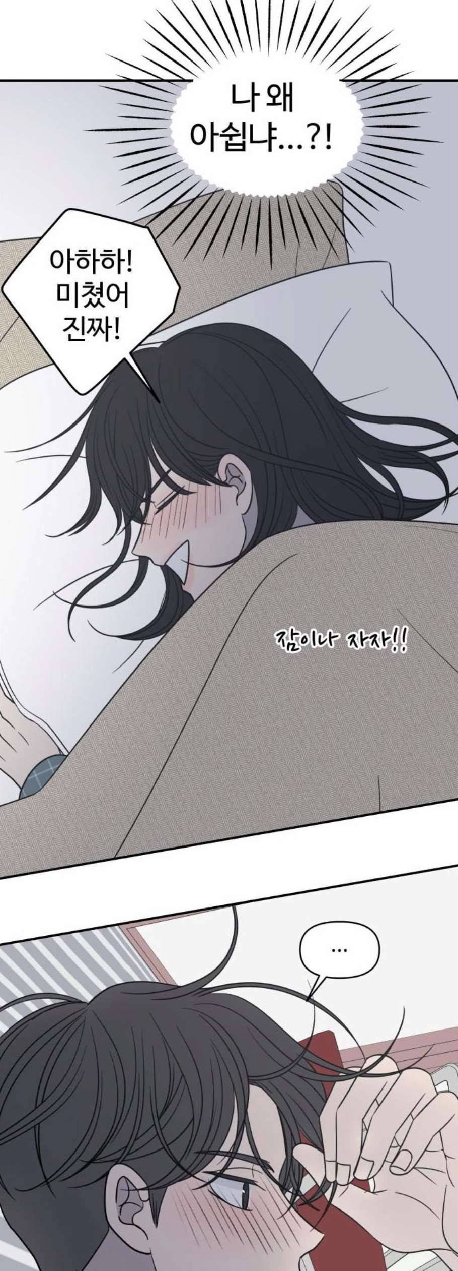 바른연애 길잡이 135화 42