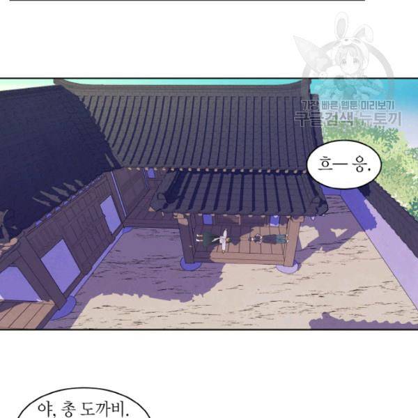 익애 ~봉황애사~ 69화 3