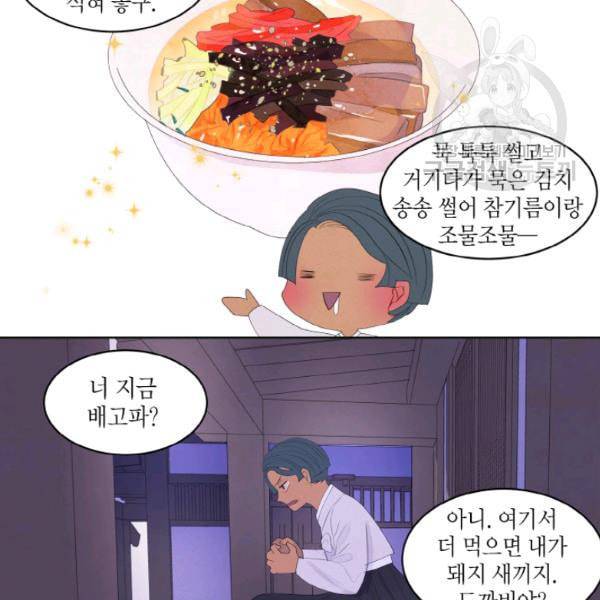 익애 ~봉황애사~ 69화 7