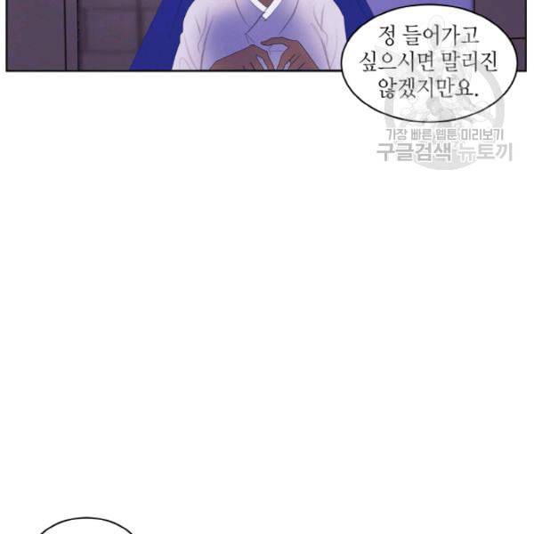 익애 ~봉황애사~ 69화 12
