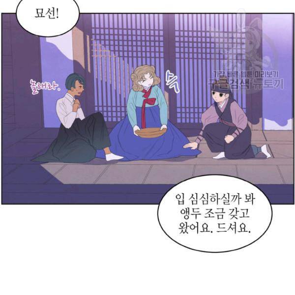 익애 ~봉황애사~ 69화 13