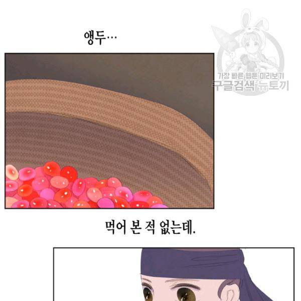 익애 ~봉황애사~ 69화 14