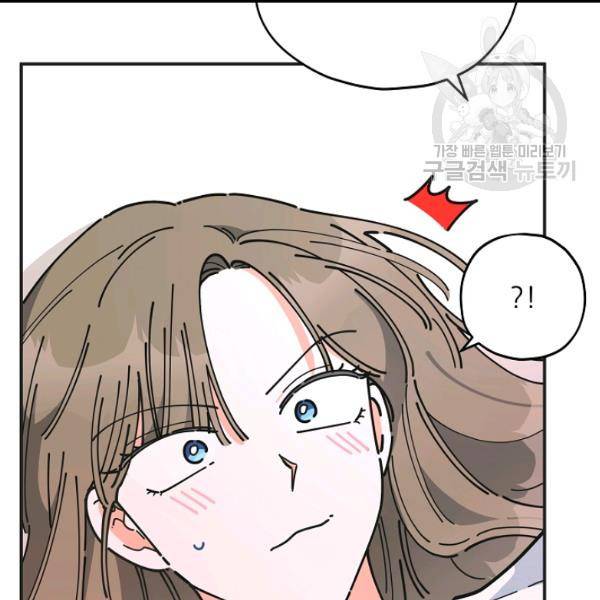악녀의 남주님 58화 14