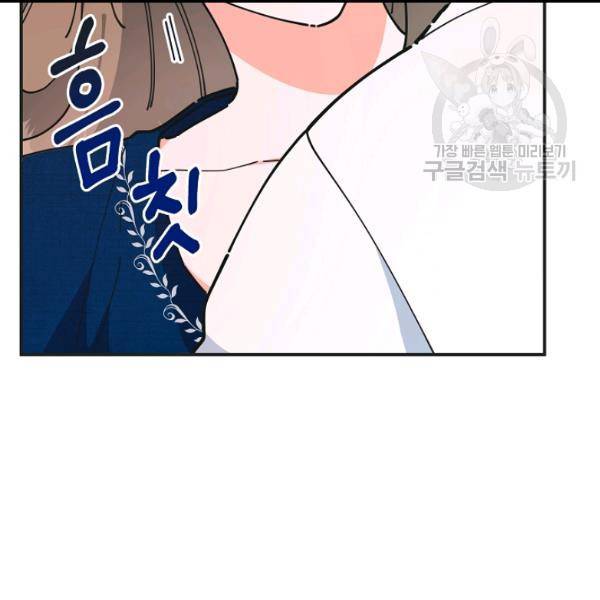 악녀의 남주님 58화 15