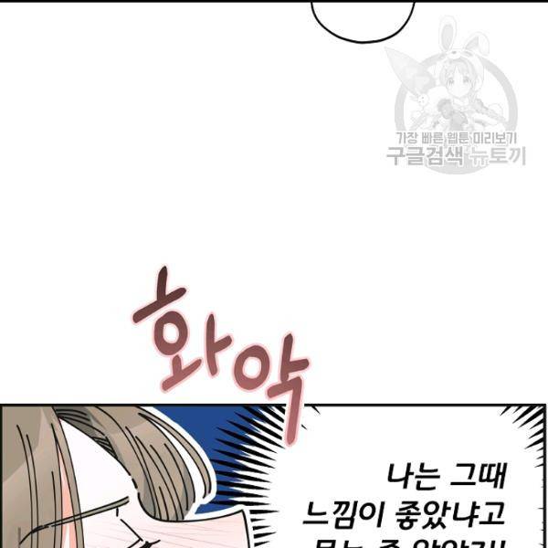 악녀의 남주님 58화 24