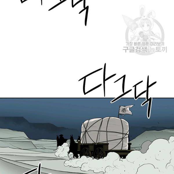북검전기 72화 2