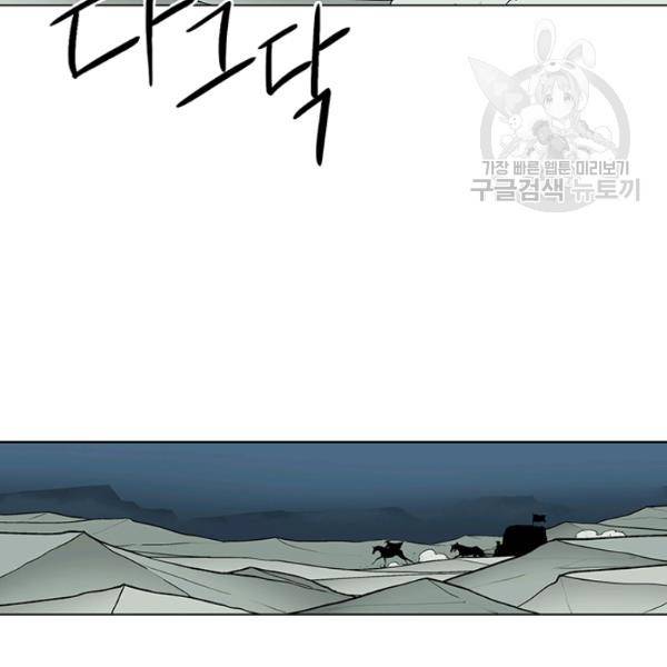 북검전기 72화 3