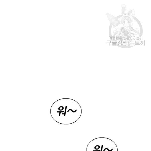북검전기 72화 4