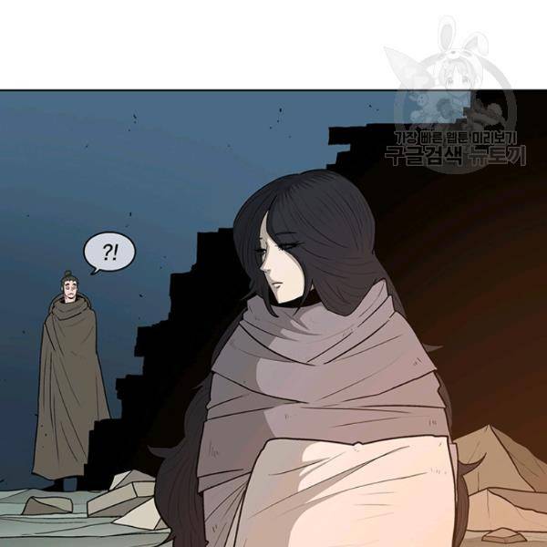 북검전기 72화 9