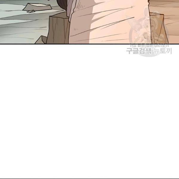 북검전기 72화 10