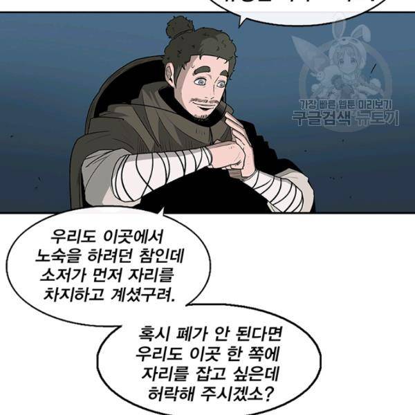북검전기 72화 12