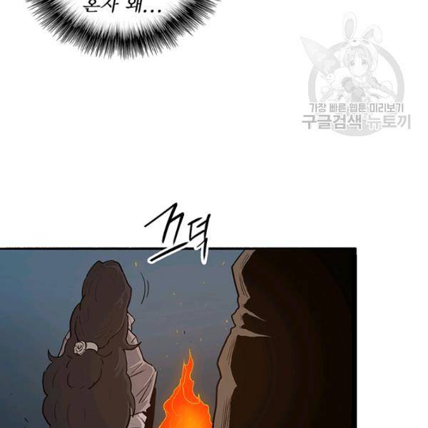 북검전기 72화 15