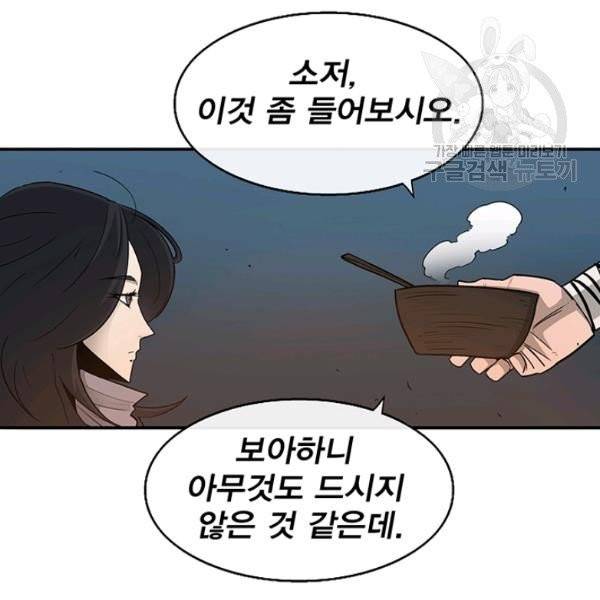 북검전기 72화 22