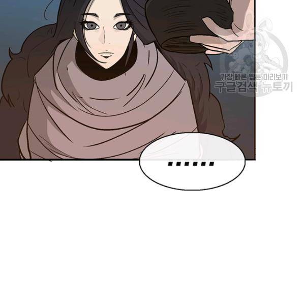 북검전기 72화 24