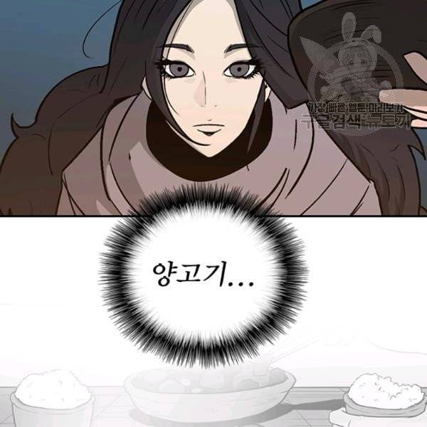 북검전기 72화 27