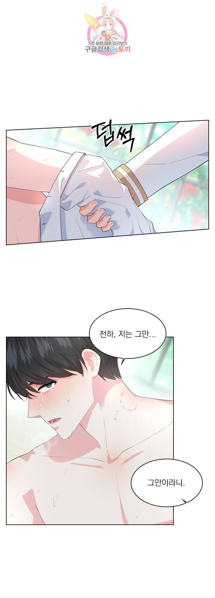 후즈 유어 대디 15화 1
