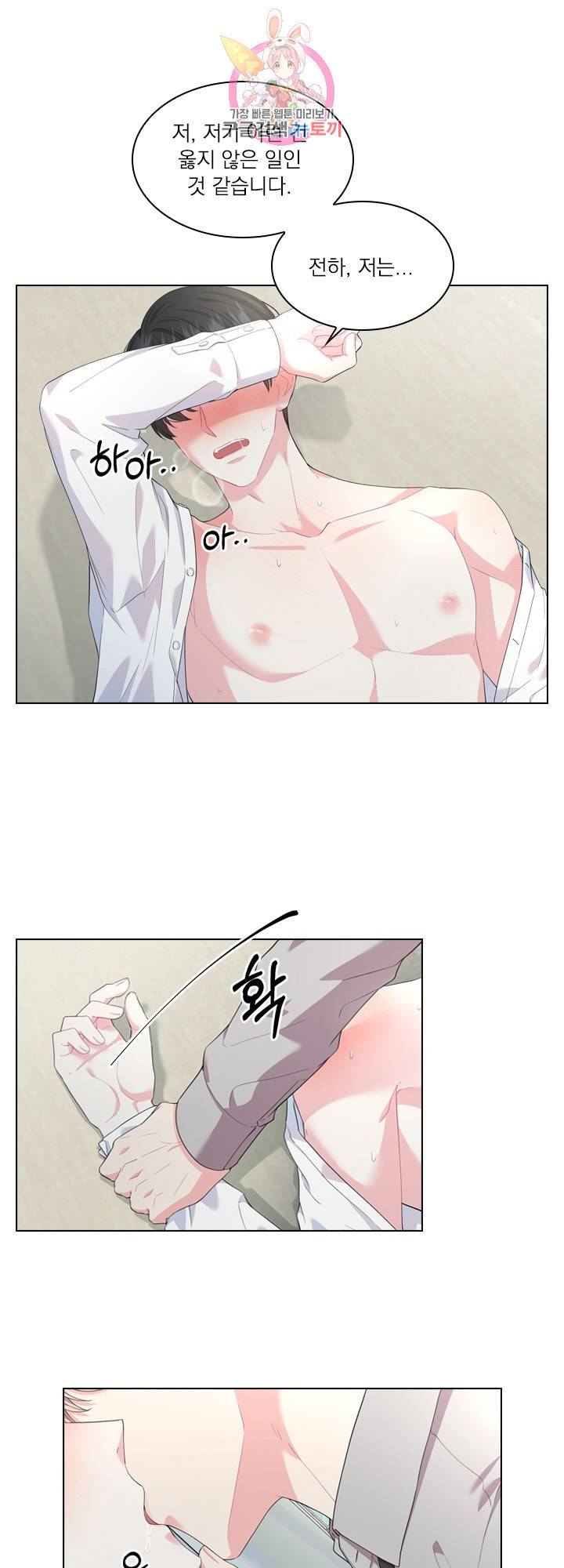 후즈 유어 대디 15화 5