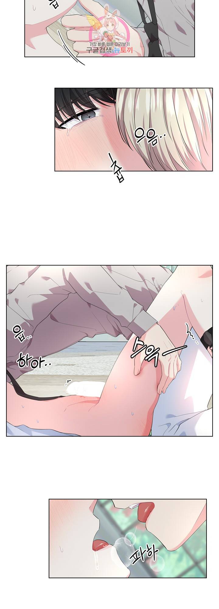 후즈 유어 대디 15화 6
