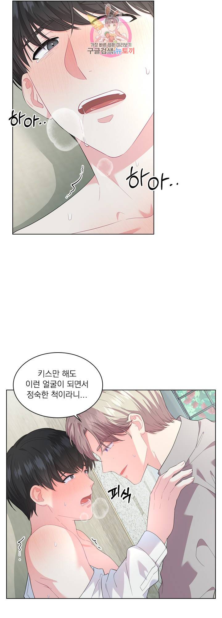 후즈 유어 대디 15화 7