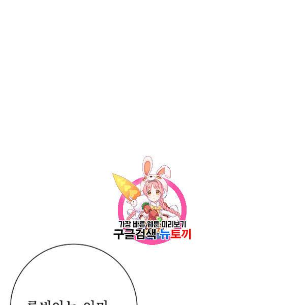 해골병사는 던전을 지키지 못했다 136화 1