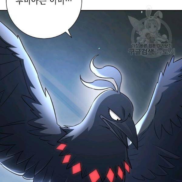 해골병사는 던전을 지키지 못했다 136화 2