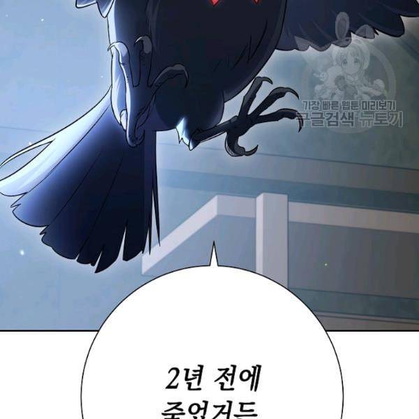 해골병사는 던전을 지키지 못했다 136화 3