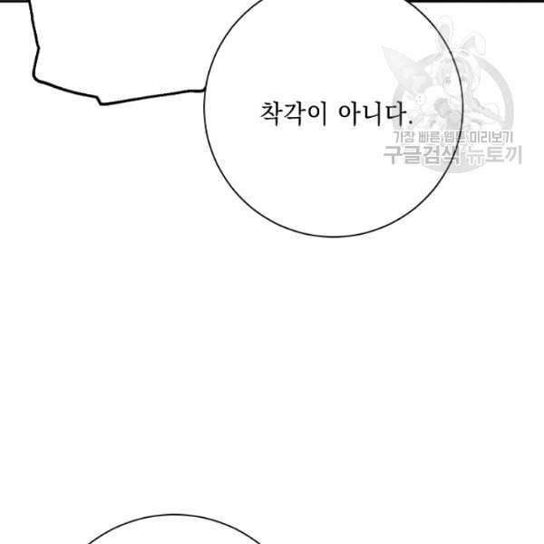 해골병사는 던전을 지키지 못했다 136화 10