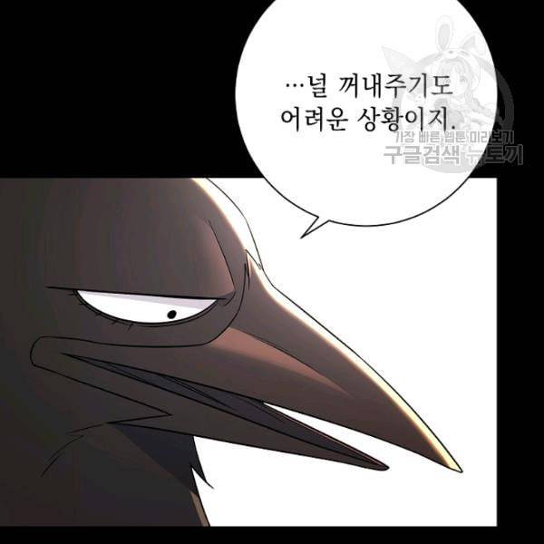 해골병사는 던전을 지키지 못했다 136화 19