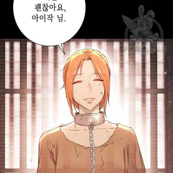 해골병사는 던전을 지키지 못했다 136화 21