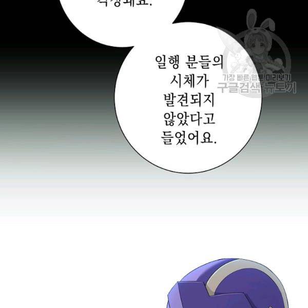 해골병사는 던전을 지키지 못했다 136화 26