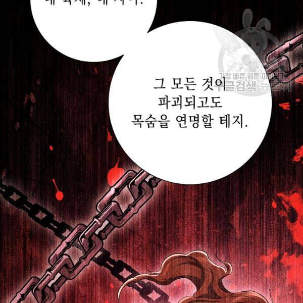 해골병사는 던전을 지키지 못했다 136화 34