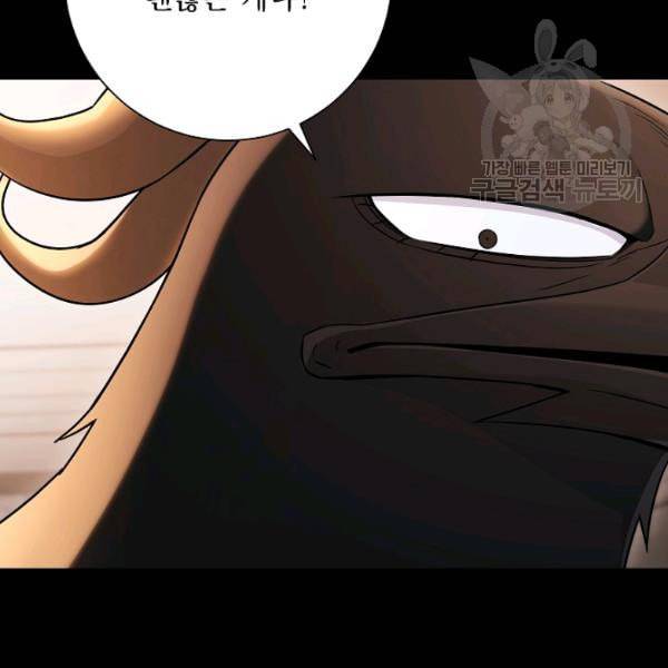해골병사는 던전을 지키지 못했다 136화 38