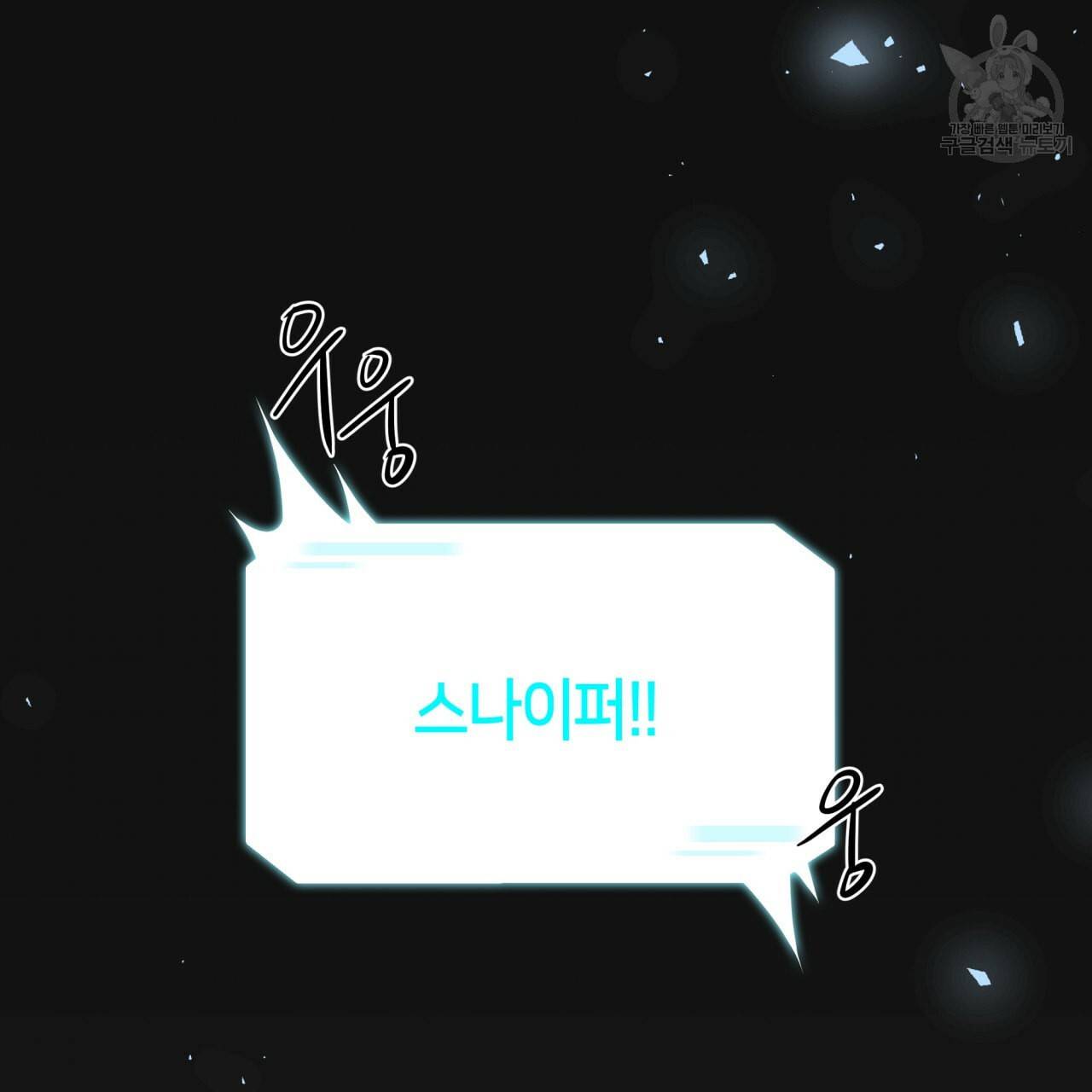 빅 애플(Big Apple) 24화 8