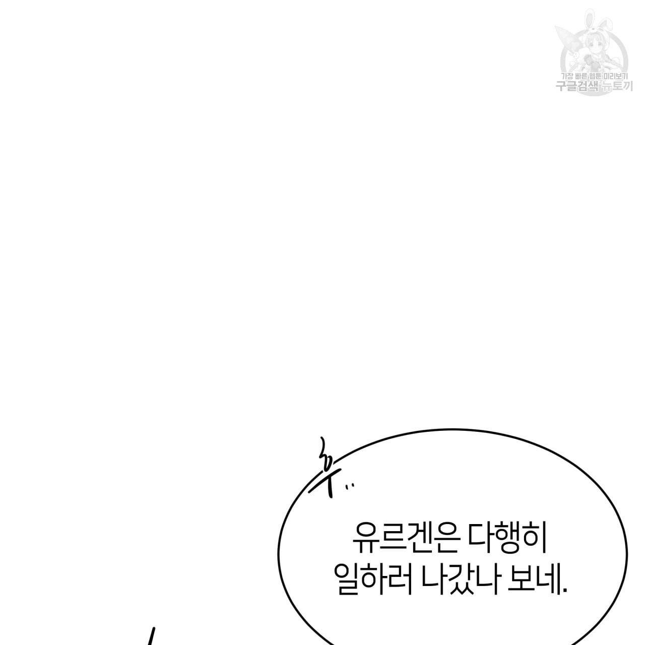 빅 애플(Big Apple) 24화 14
