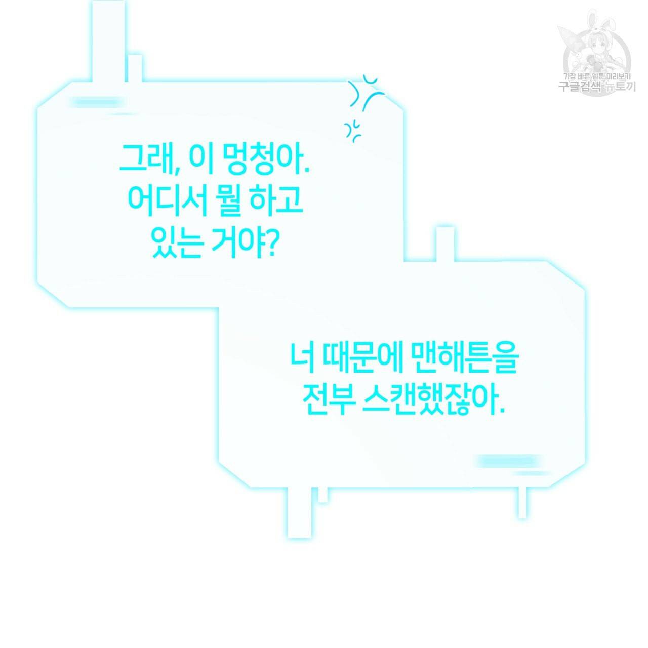 빅 애플(Big Apple) 24화 19